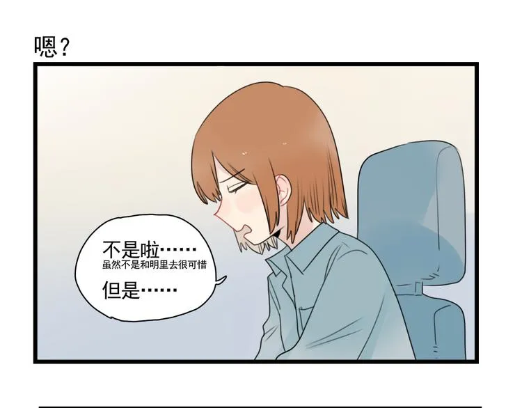 第78话 不变的结局 第7页