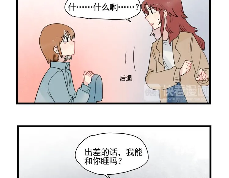 第78话 不变的结局 第9页