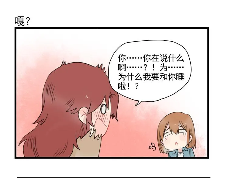 第78话 不变的结局 第11页