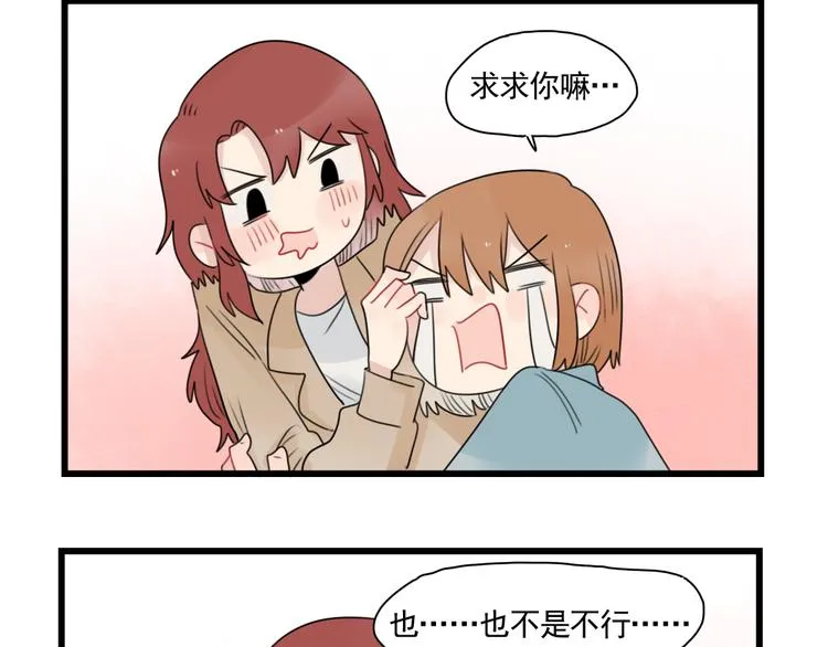 第78话 不变的结局 第12页