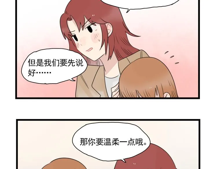 第78话 不变的结局 第13页