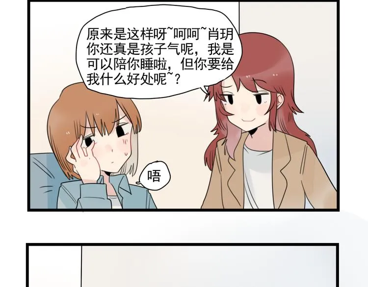 第78话 不变的结局 第16页