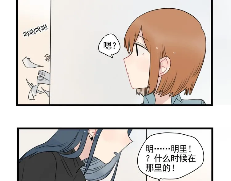 第78话 不变的结局 第17页