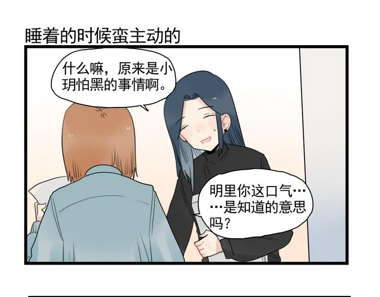 第78话 不变的结局 第19页