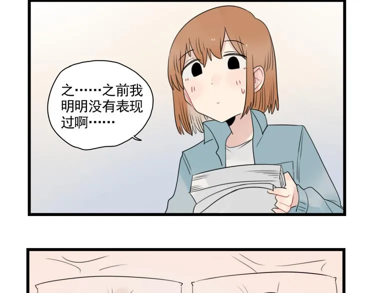 第78话 不变的结局 第20页