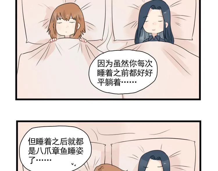 第78话 不变的结局 第21页