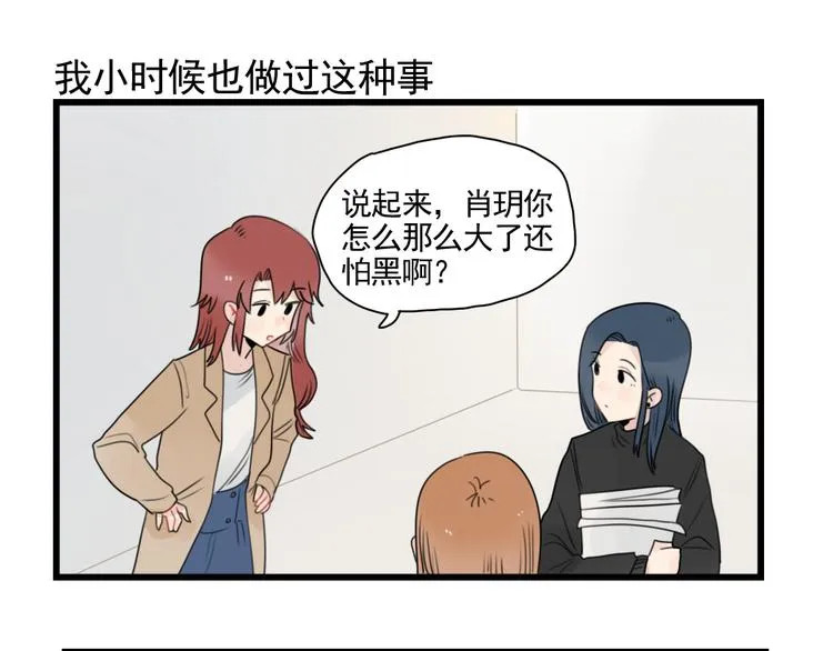 第78话 不变的结局 第23页