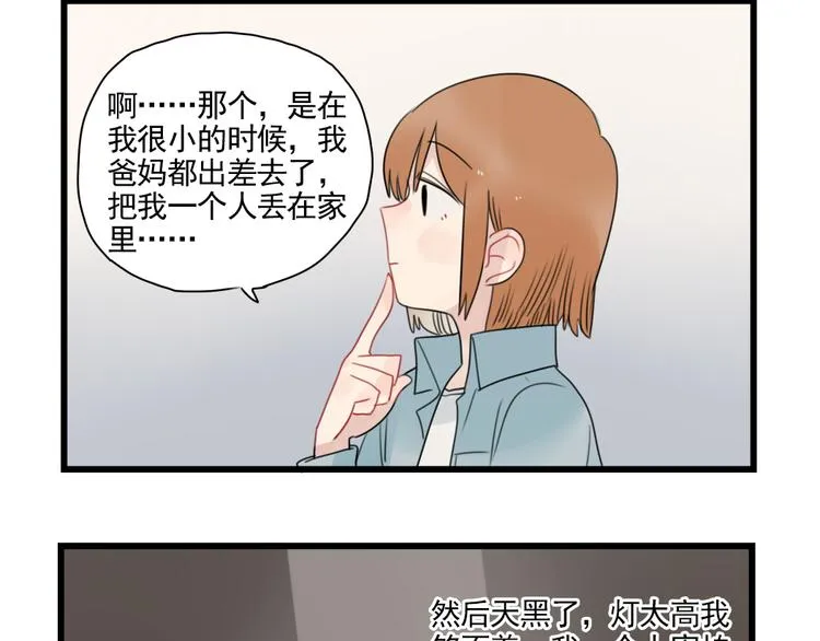 第78话 不变的结局 第24页