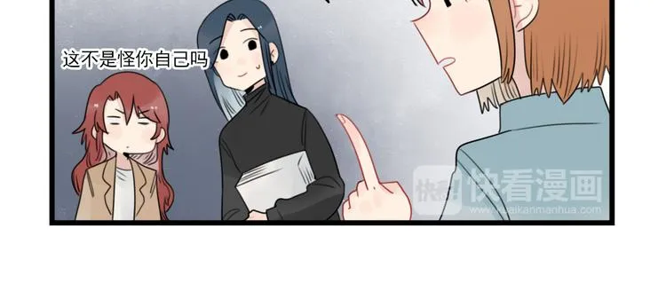 第78话 不变的结局 第26页