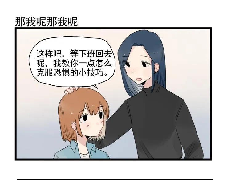 第78话 不变的结局 第27页