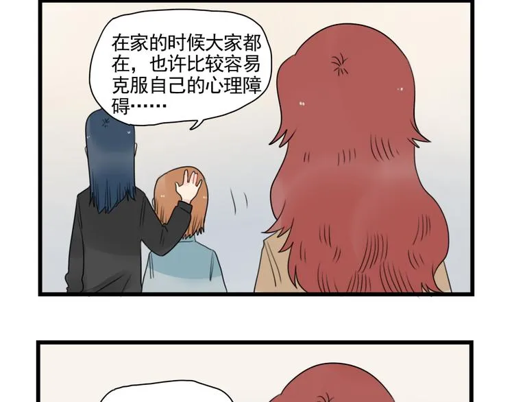 第78话 不变的结局 第28页