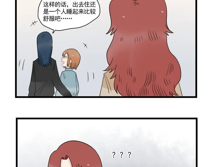 第78话 不变的结局 第29页