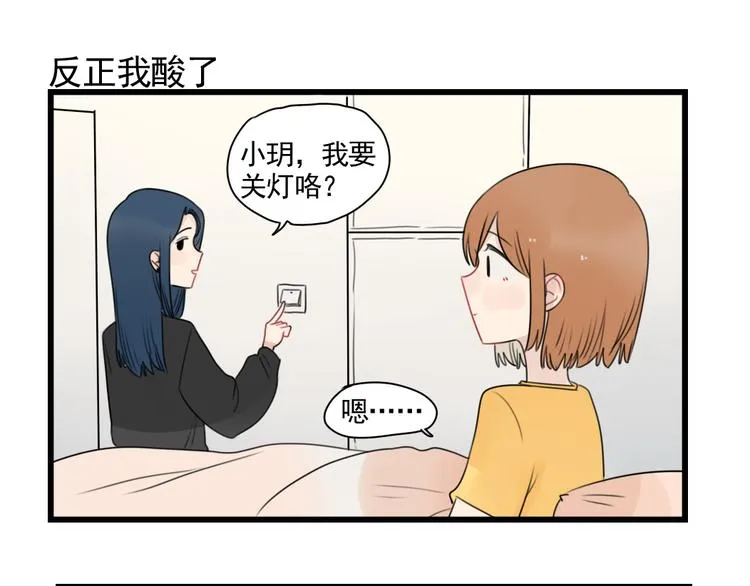第78话 不变的结局 第31页