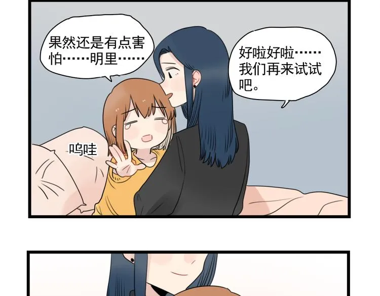 第78话 不变的结局 第32页