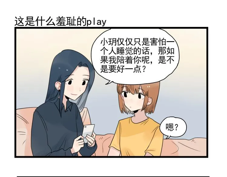 第78话 不变的结局 第35页