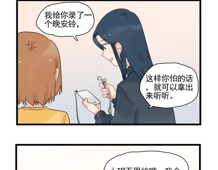 第78话 不变的结局 第36页