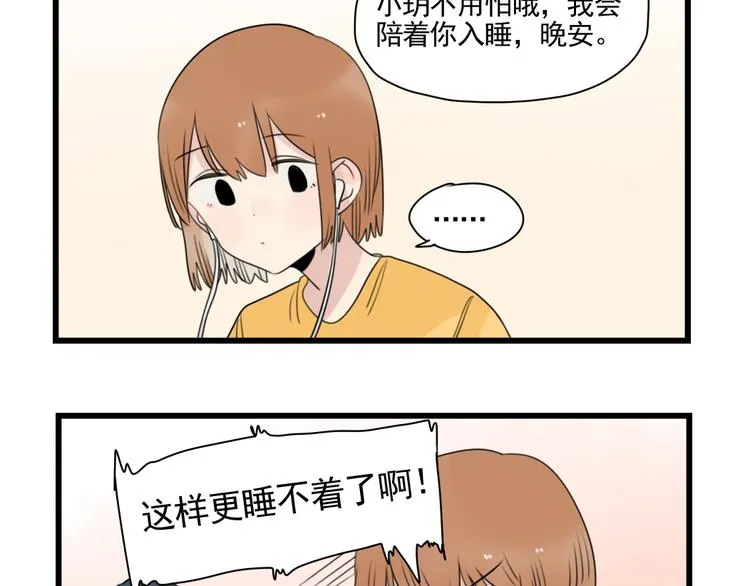 第78话 不变的结局 第37页
