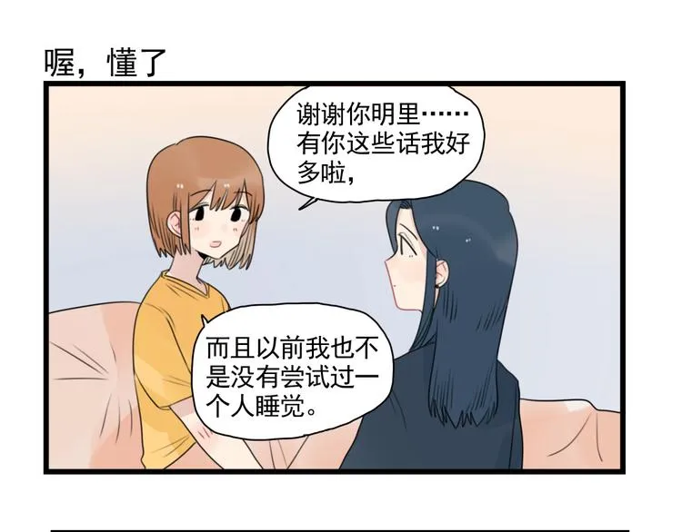 第78话 不变的结局 第39页