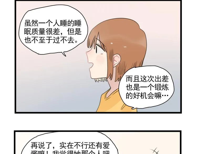 第78话 不变的结局 第40页