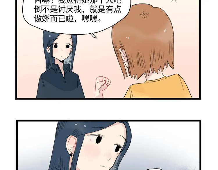 第78话 不变的结局 第41页