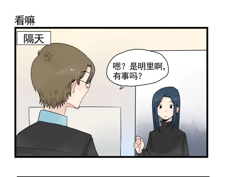 第78话 不变的结局 第43页