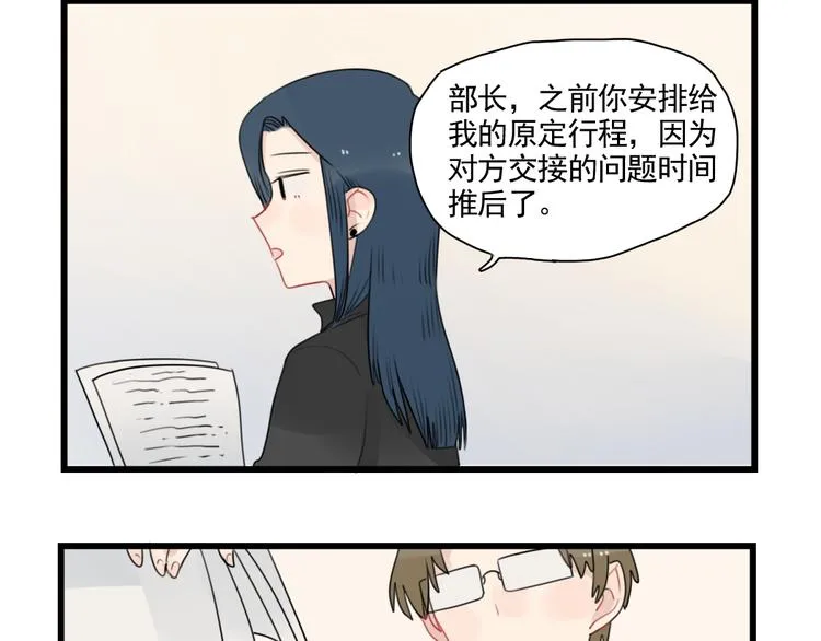 第78话 不变的结局 第44页