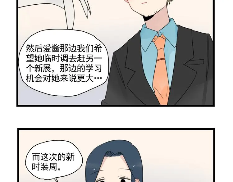第78话 不变的结局 第45页