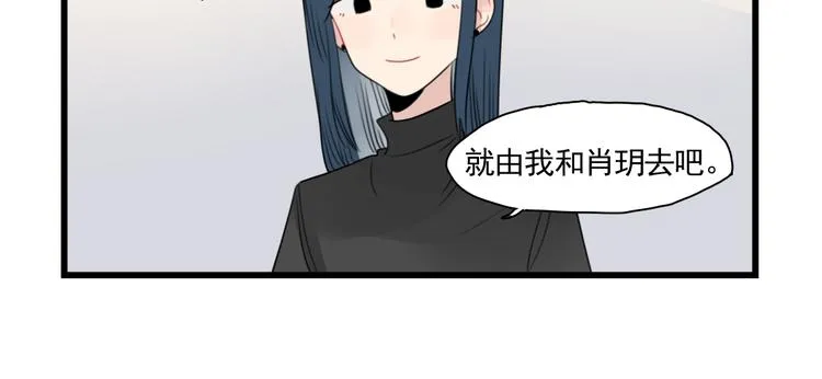 第78话 不变的结局 第46页