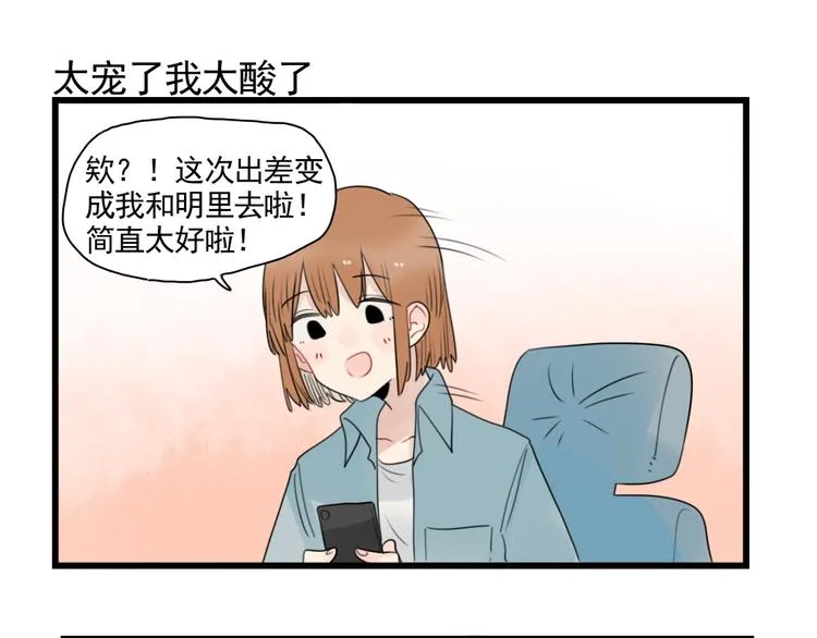 第78话 不变的结局 第47页