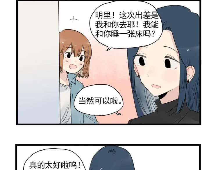 第78话 不变的结局 第48页