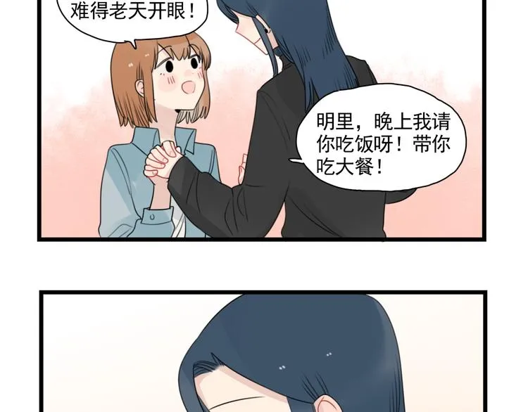 第78话 不变的结局 第49页