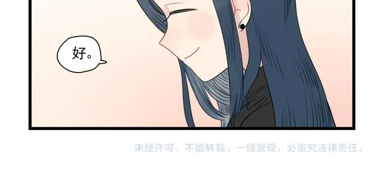 第78话 不变的结局 第50页