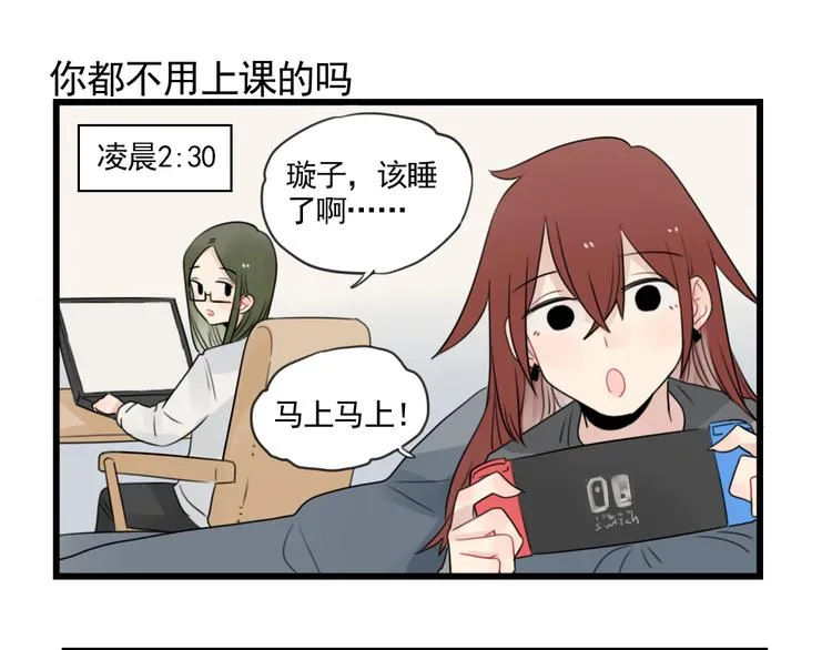 第79话 难熬的夜晚 第3页