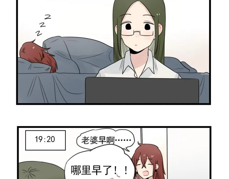 第79话 难熬的夜晚 第5页