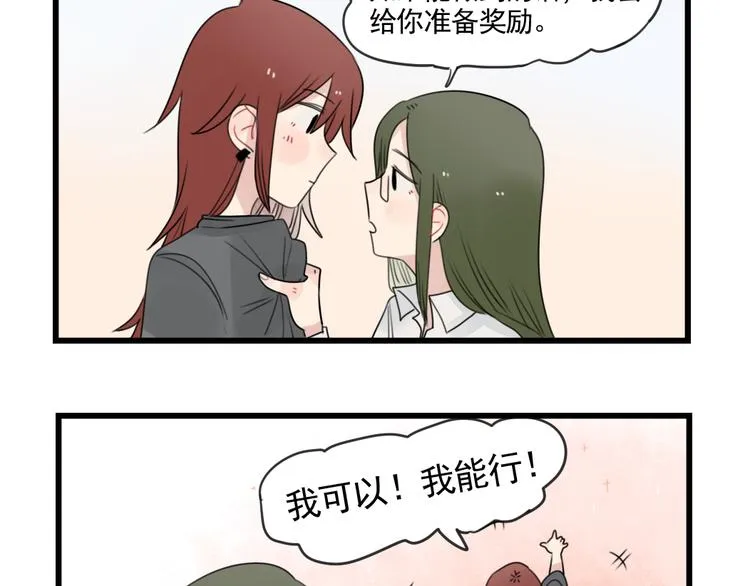 第79话 难熬的夜晚 第13页