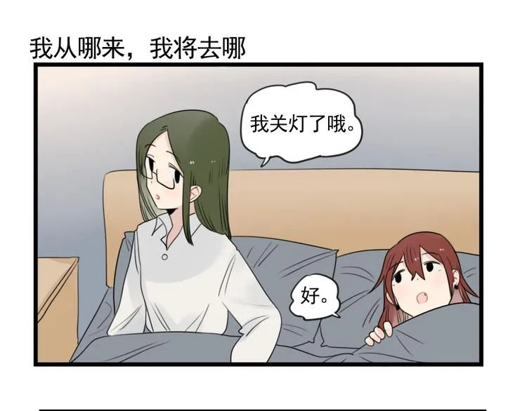 第79话 难熬的夜晚 第15页