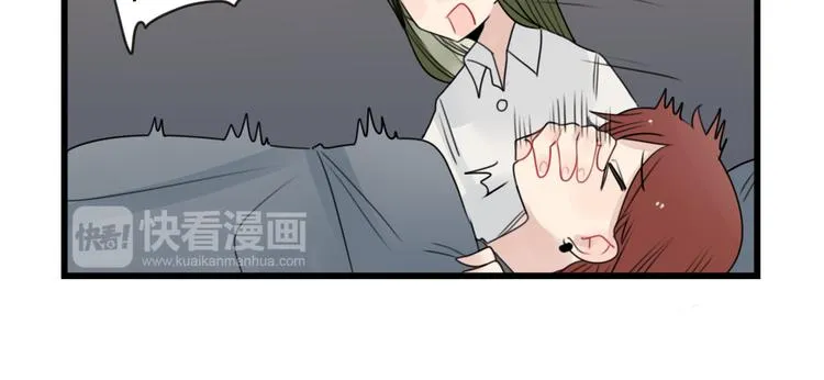 第79话 难熬的夜晚 第18页