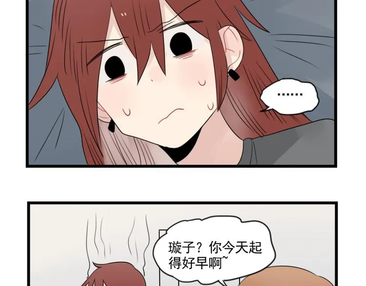 第79话 难熬的夜晚 第21页