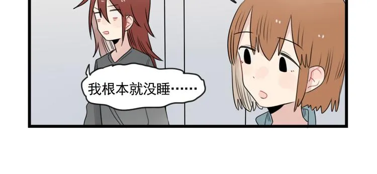 第79话 难熬的夜晚 第22页