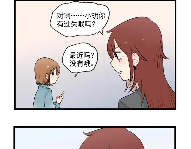 第79话 难熬的夜晚 第24页
