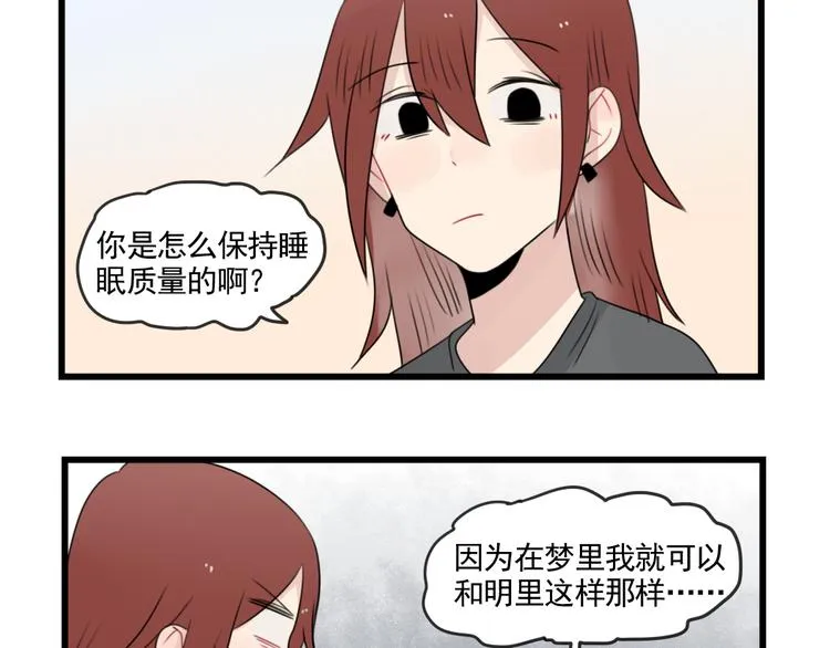 第79话 难熬的夜晚 第25页