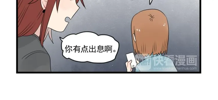 第79话 难熬的夜晚 第26页
