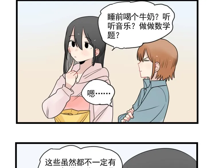 第79话 难熬的夜晚 第28页