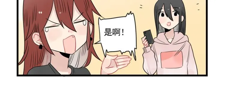 第79话 难熬的夜晚 第30页