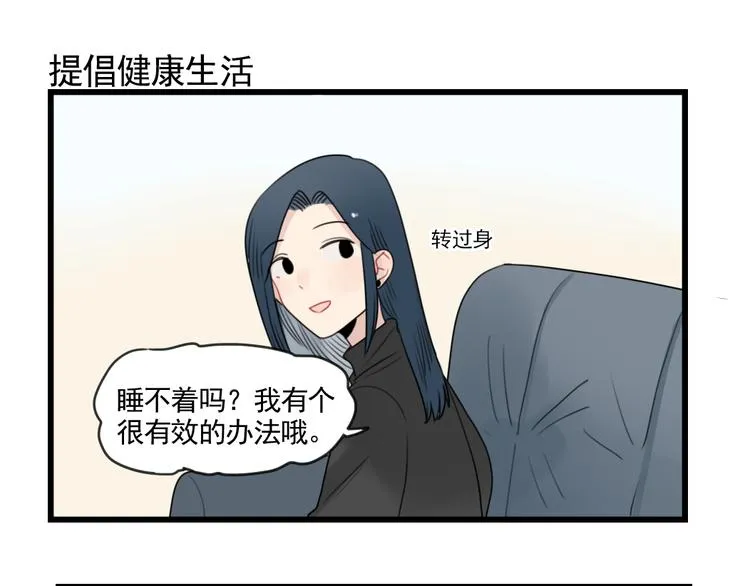 第79话 难熬的夜晚 第31页