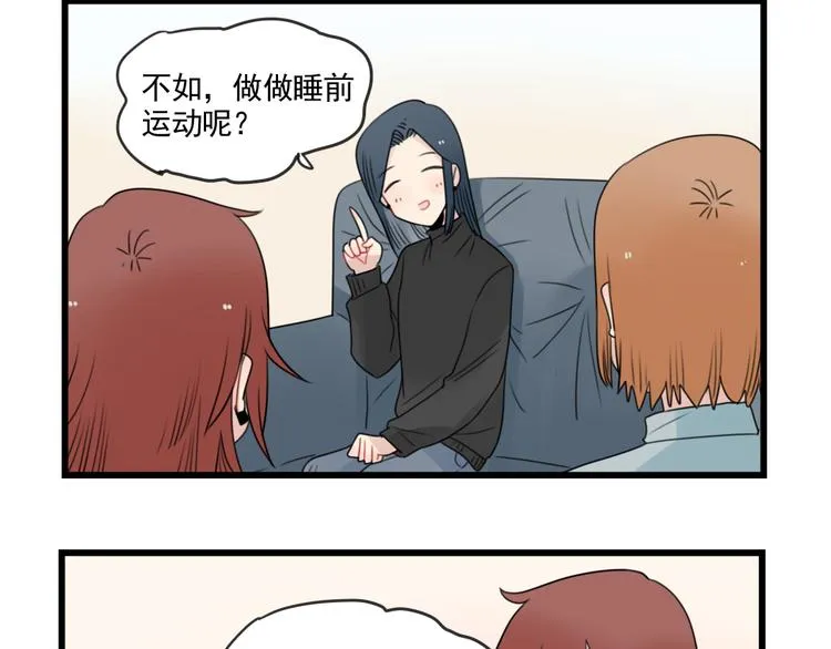 第79话 难熬的夜晚 第32页