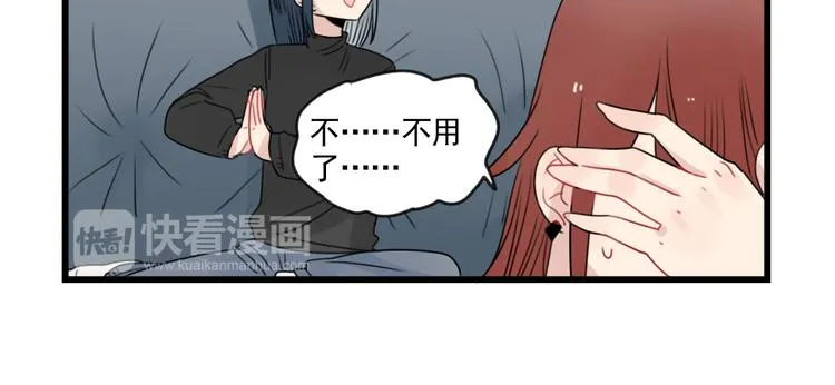 第79话 难熬的夜晚 第34页