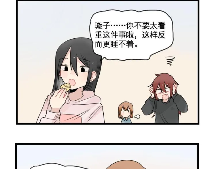 第79话 难熬的夜晚 第36页