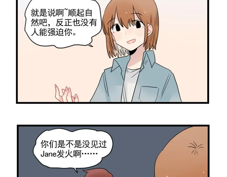 第79话 难熬的夜晚 第37页