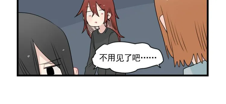 第79话 难熬的夜晚 第38页